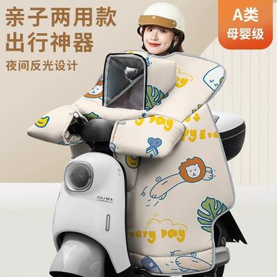 加挡绒风被秋亲子34042款加冬厚防水防水反光条包边电动车挡风被
