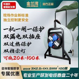 金兰湾380漏V一机一闸一保护1线6A移动电268缆盘插两保防两水绕盘