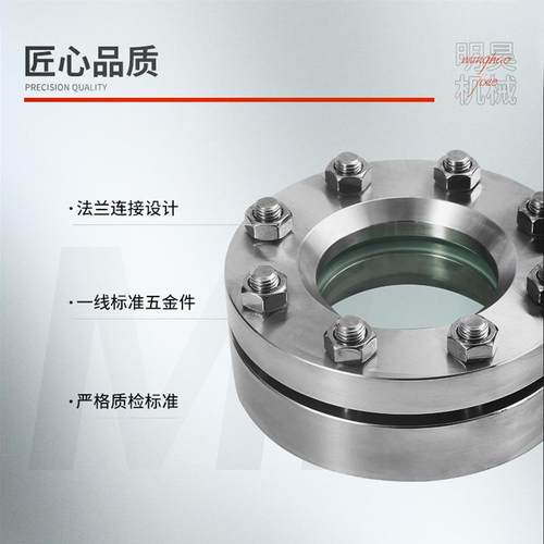 304/316L不卫锈钢对夹板法兰视镜生级平焊接玻璃观察镜视管TXS道