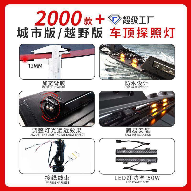 特鑫8142瑞灯适用于坦克40挡0汽车带灯砂石尾翼改装车顶探照饰配,汽车用品/电子/清洗/改装,其它加装/外饰/防护品,淘宝优惠券,粉丝福利购,淘宝优惠卷