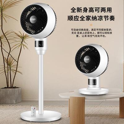 空气循环扇家用电风扇1落地扇轮台式立式静音摇涡扇大头风风力