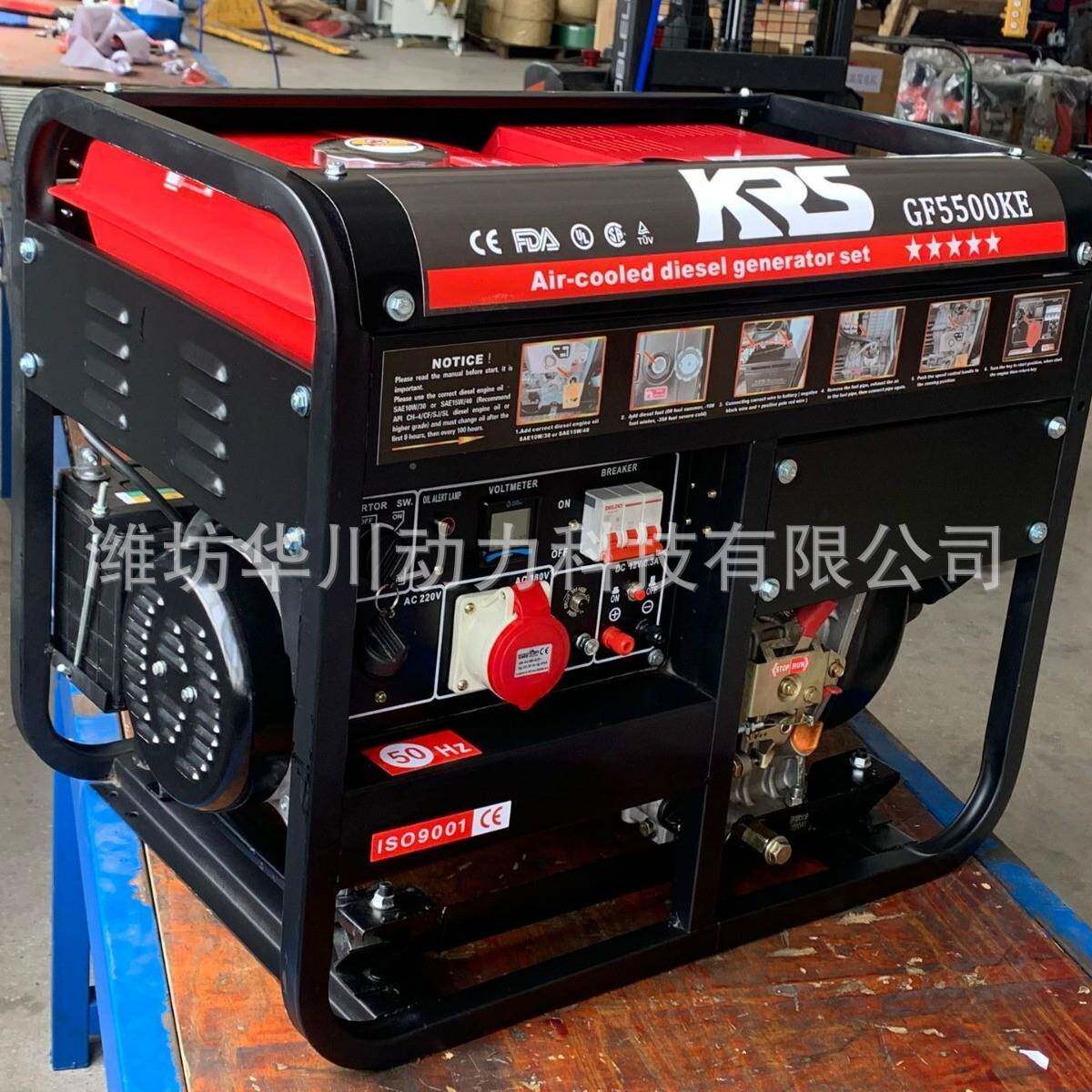 柴油8发电机2KW/kw/4kw/5kRYBw/36kw/7kw/kw/9kw/1k0w家用柴油发