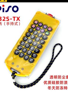 设PISO/品硕型号A32A32SS按键名功能32个键备线遥控工业无遥控器