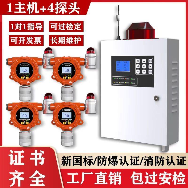 二氧化碳报警器冷库污水