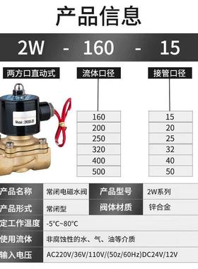 常闭电磁阀水阀气阀4分分1寸半62寸控制阀dn15/20/250/5/40开203
