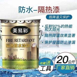隔热涂料防水顶降铁厂房楼顶外墙屋彩642钢瓦水性环保反射皮隔温