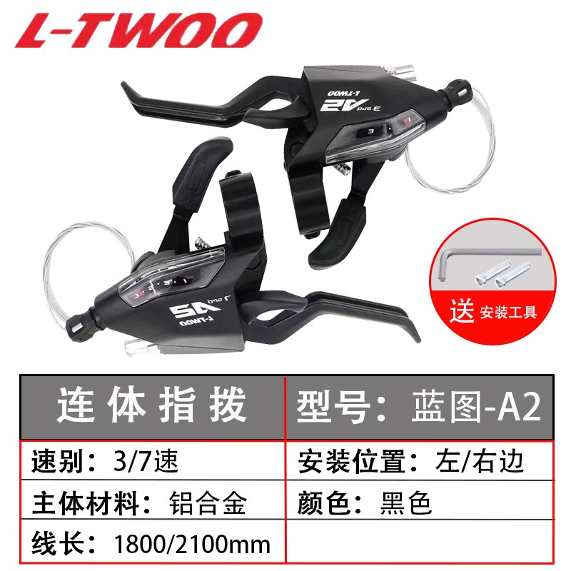 山地自行车联体指拨连体变速器刹把闸把7/8/21速S24调速器通用配