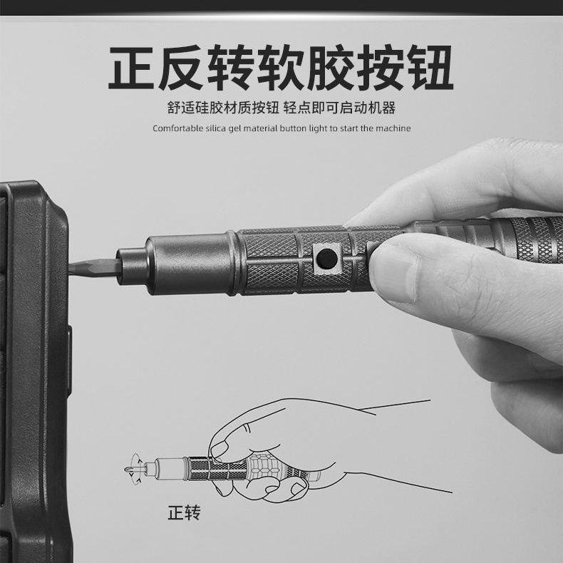 电动螺丝刀维修手机可自