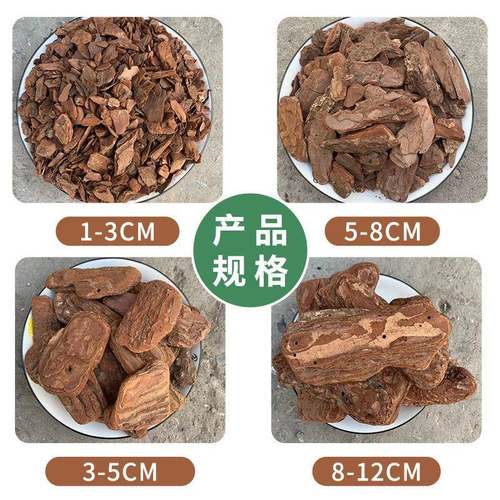 园林造景打盖磨松鳞绿化机覆物铺面树皮皮植物068种植松有树植料