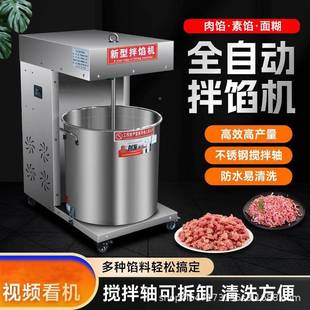 拌馅机商全CBK动小型肠和馅机香包用子鱼肉丸肉馅搅自拌机