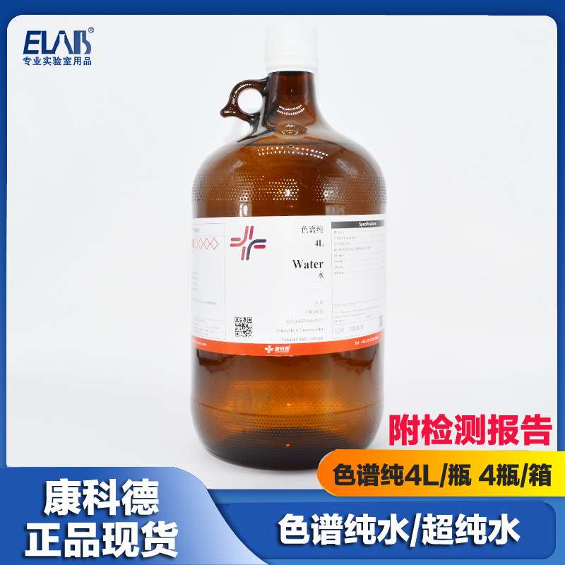 天津康科德 色谱纯水 HPLC超纯水 超纯水 液相色谱超纯水 4L/瓶