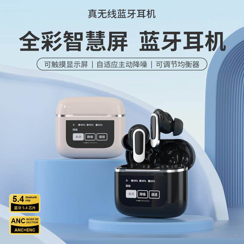 外贸彩999V8高音机质蓝牙耳新款蓝牙无线耳t机anc降噪w屏s蓝牙耳
