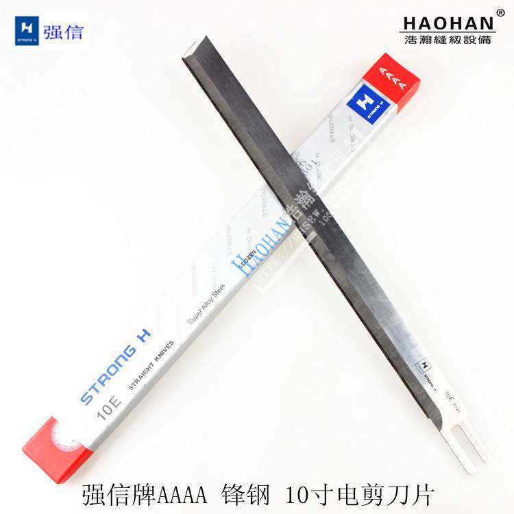 自动磨刀1电剪刀裁剪机裁布机切10E12E布机强片信刀直寸刀10寸2刀,生活电器,缝纫机配件,淘宝优惠券,粉丝福利购,淘宝优惠卷