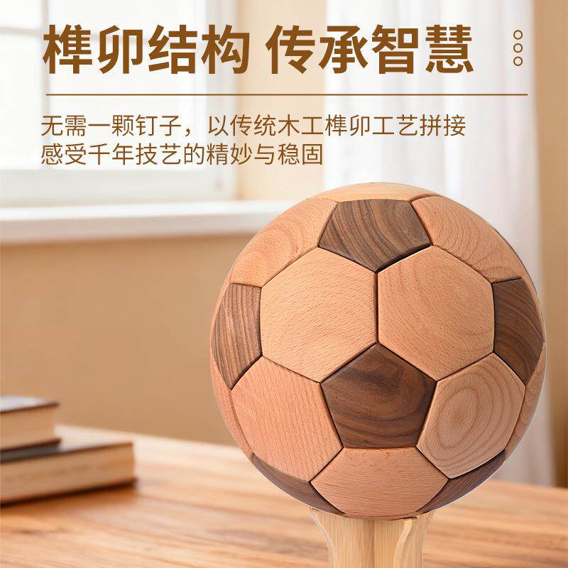 木足球礼品鲁班卯实木足球摆足球件迷创意榫木质工艺品摆件存球钱