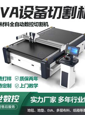 滑EVA设切割机切口光省96刀模厚薄EVA海绵珍珠棉振刀动切割备机