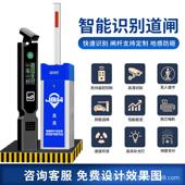栅栏闸车573牌识别云停车闸场收费系统小区阻门禁车辆抬杆车道闸