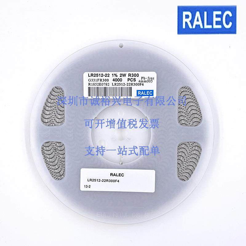 合金电阻 电JXQ流采样电阻2512 3002 W 1% 0.3R LR2512-22R300 FR