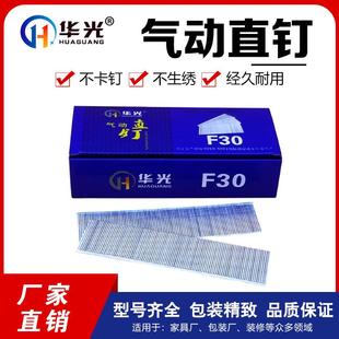 F30家气排钉直排钉木工钉气动厂直钉 F2UCQ枪5 气动直钉15 F20F