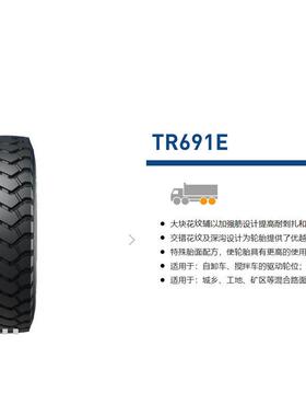 三角轮胎8.T251R16-16R69花61463纹耐磨加厚车载重轮胎真空汽轮胎