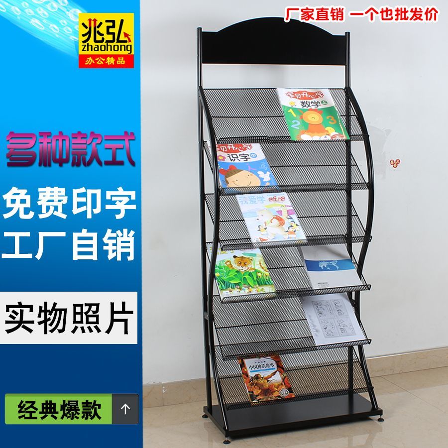 展架立式落地式报刊展示架杂志多层宣传单宣传册报刊架杂志架展架