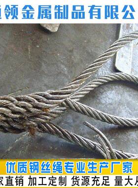 0MM2两头圈带起吊用钢丝014绳插编压制钢丝绳镀锌环形钢丝绳