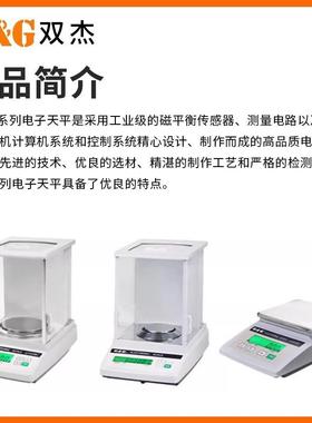 双杰J0-BC20g/300克/500g/.001g高0精密分无品牌/析J实验室天平