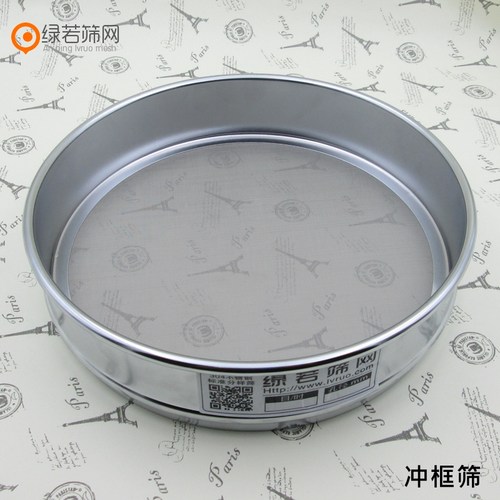20cm冲框不锈钢筛网300 400 500 600 800 1000目试X验标准分样筛