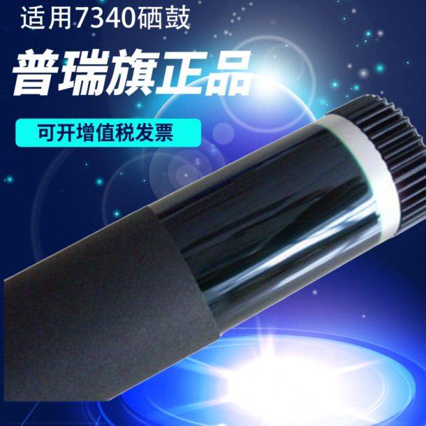 打印机配件鼓芯 适用兄弟M7205 LD2922硒鼓M7260 M7250打印机鼓芯