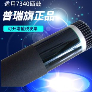 M7250打印机鼓芯 LD2922硒鼓M7260 打印机配件鼓芯 适用兄弟M7205