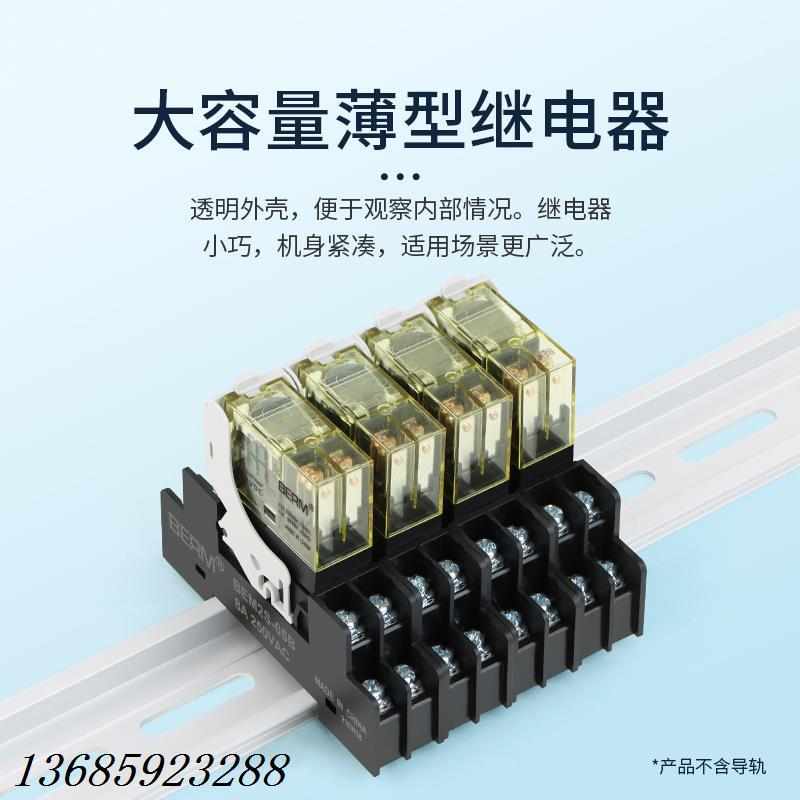 小型继电器薄款2S-CL D24V 2开2闭5 8脚中间继电器底座V05B 1开1