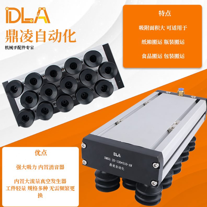 码搬运  附垛吸吸盘平台纸箱垛真空吸盘码    机械手强力工业