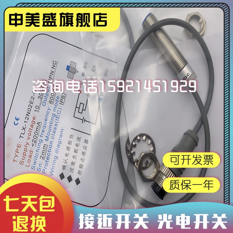 12拍摄接近开关TL-X2 N--式NTL-1X传感器2电感12C2C 物实00 E E