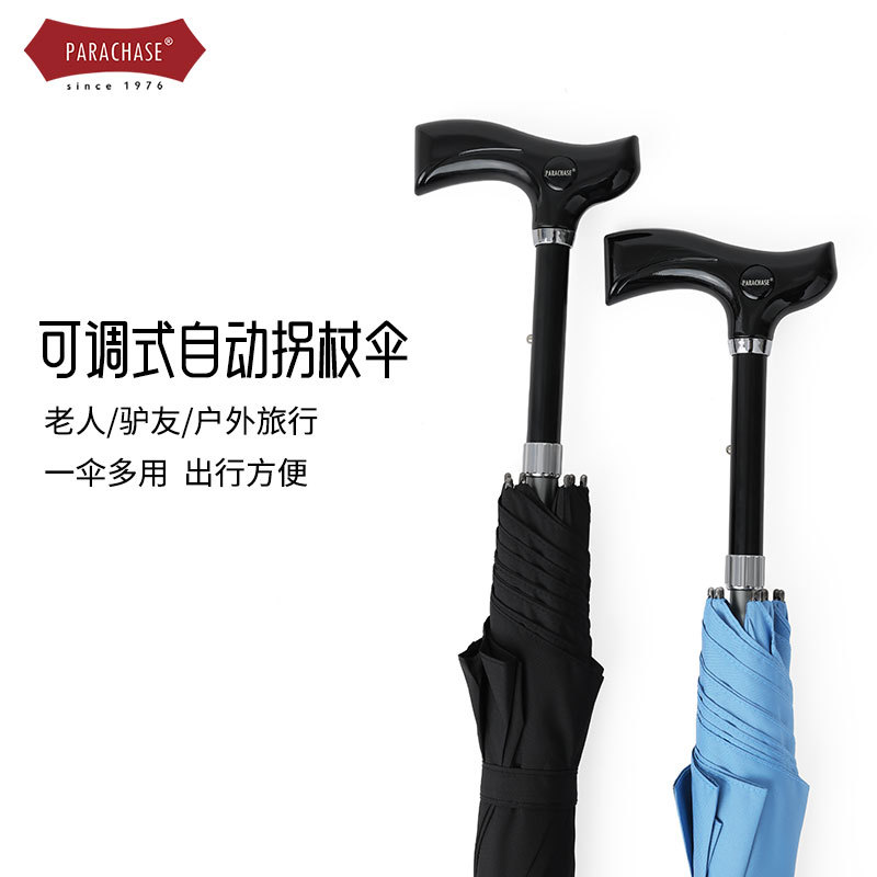 PARACHASE可调式自动拐杖伞登山防风直杆伞送长辈老人防滑雨伞