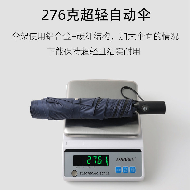 115cm超轻安全式防回弹自动伞超大晴雨伞两用黑胶防紫外线太阳伞