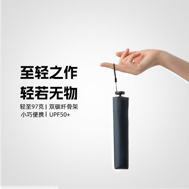 97克碳纤超轻羽毛伞黑胶防晒铅笔伞迷你便携晴雨伞防紫外线太阳伞