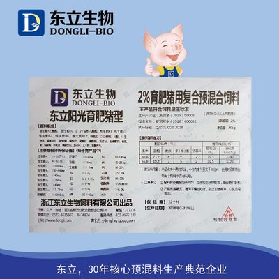 %东立猪育肥中长提早出栏复合预混料增重猪饲料猪催2大猪生用猪肥
