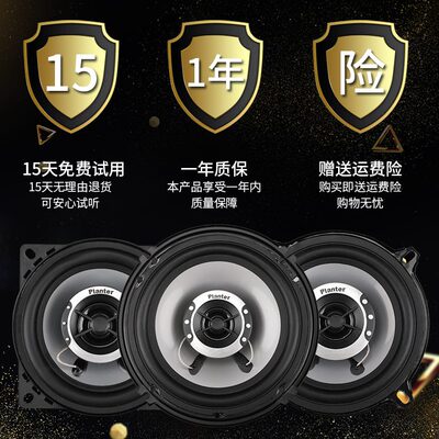 10305同310重低音6前汽车60宝骏7305门后音响喇叭w门高5改装轴30