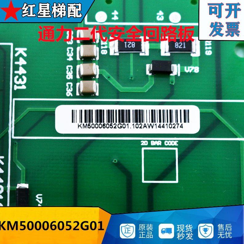 0M50K60M501安全005/代3全新50二0 回路2K0H0 板电梯通力3AD0602G