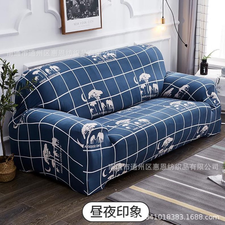 全包弹力沙发套垫布艺巾组合沙发帛然 罩组合沙发