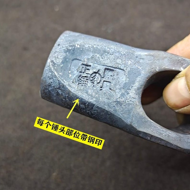 子铁丝铁钉矿剁斧 矿斧 剁锤 用铁钢筋螺丝凿子斧 截凿剁斧的头