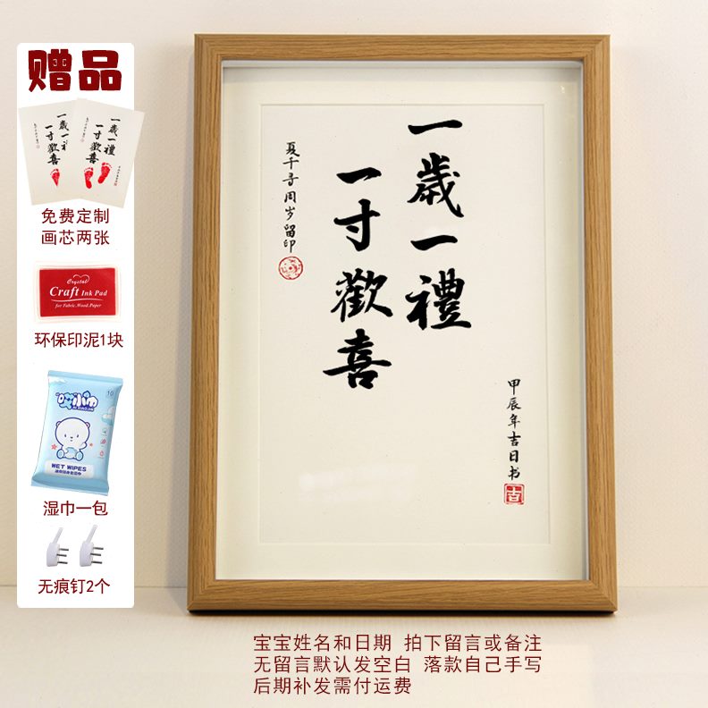 手足印周岁天平脚印纪念安新生儿相框宝贝婴儿手乐摆台画喜满月百