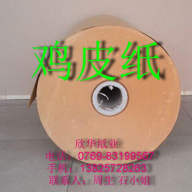 鸡手工mm 皮 11纸裁包 94实纸￥剪纸纸元/打版公斤样纸服装纸样32