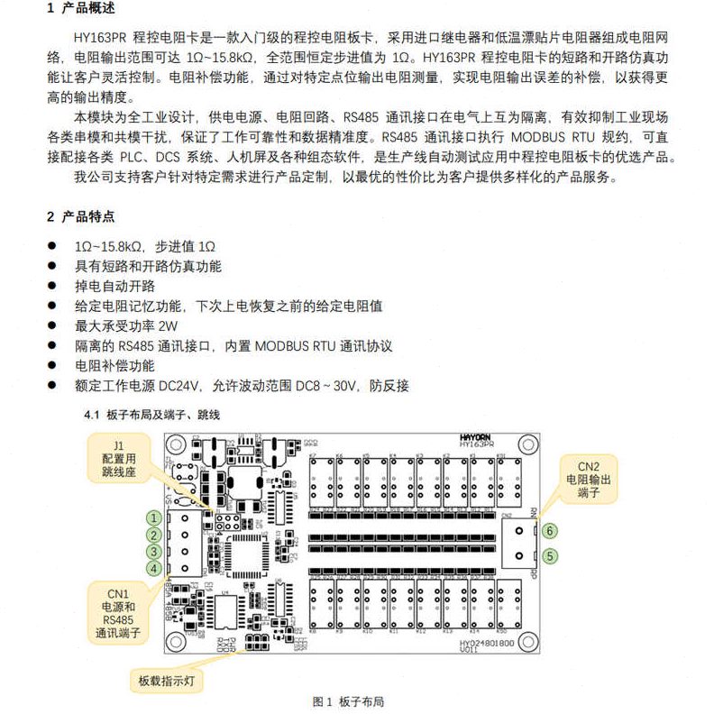 步进18k15箱程控1正.阳板电阻485Ω替代卡PCI通讯Ω~Ω模块电阻