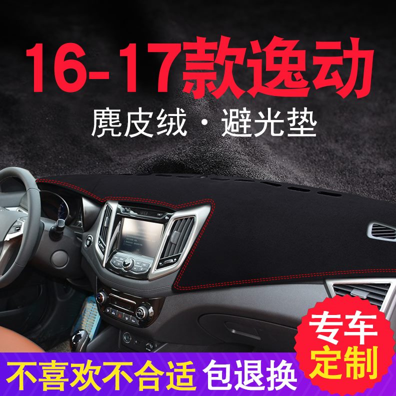 逸55S1CCV5SS避光垫中控专用35C动755T长安DV7悦翔S防晒仪表台CV3