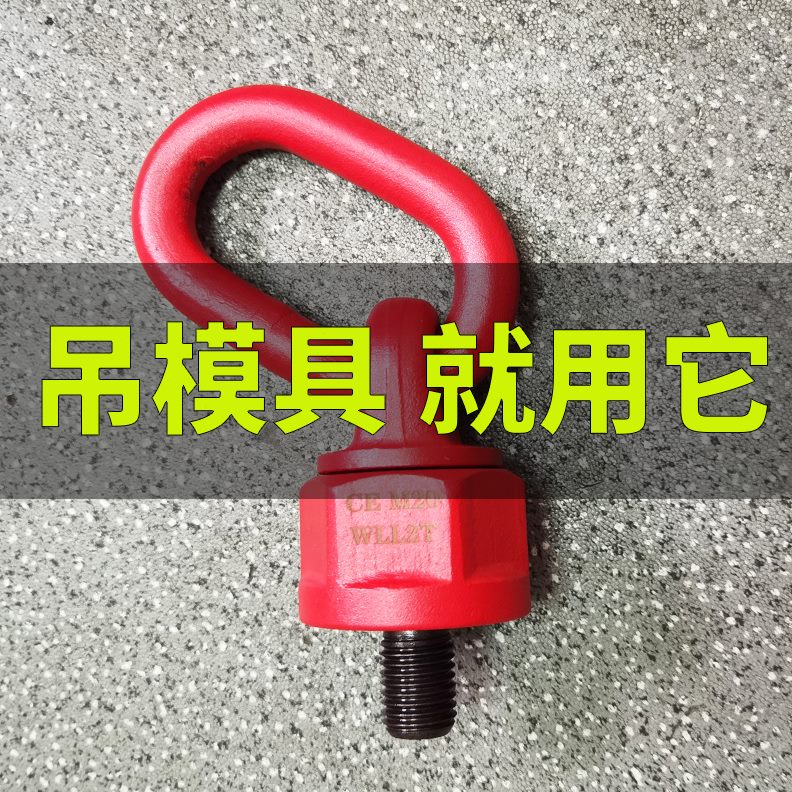 PC吊耳模具万象筒吊环吊预制旋转钉专用件套吊吊环螺丝起重旋转