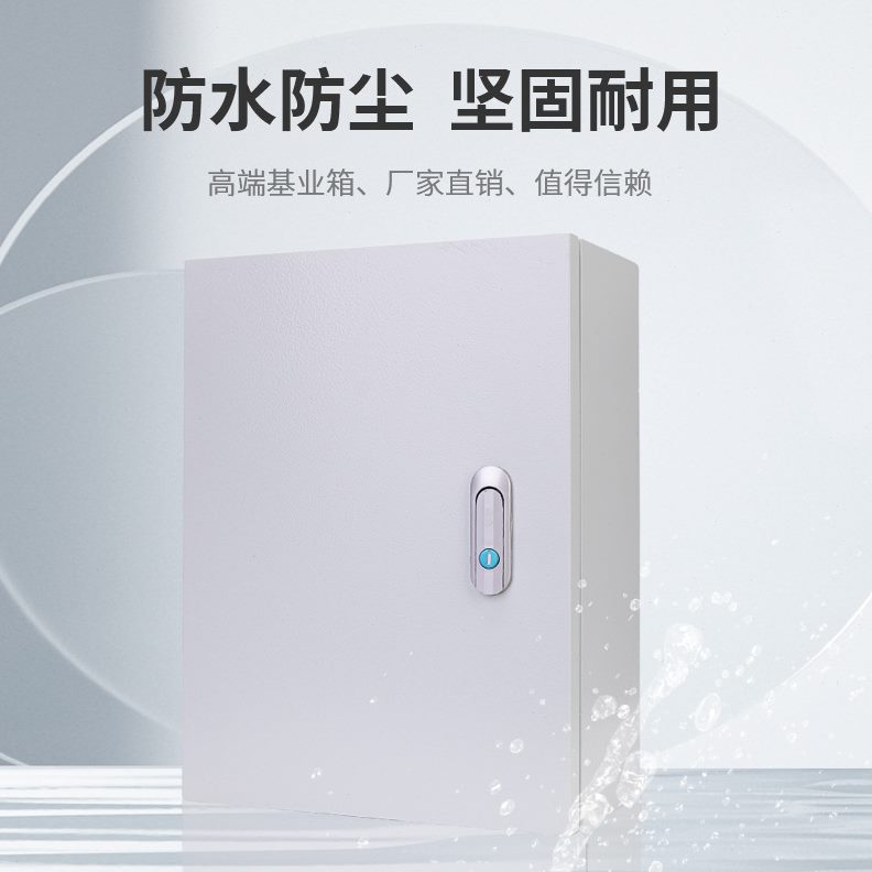 柜室内电气高端基业箱控制箱明装配电柜内外配电箱户电控箱
