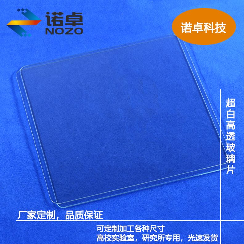 20玻璃共0厚做可*2提词器mm高,,1mm0.片角192mm1透配件超白和圆R5