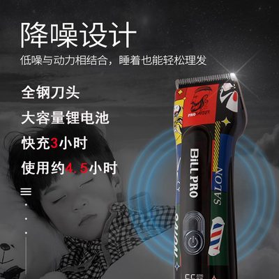 锂电池剪发神器电推剪大容量自己剪发廊专用比尔雕刻推剪850新品