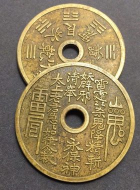 仿古纯铜鬼铜钱花钱老八卦钱挂件雕母装饰中式工艺品君雷公压胜山