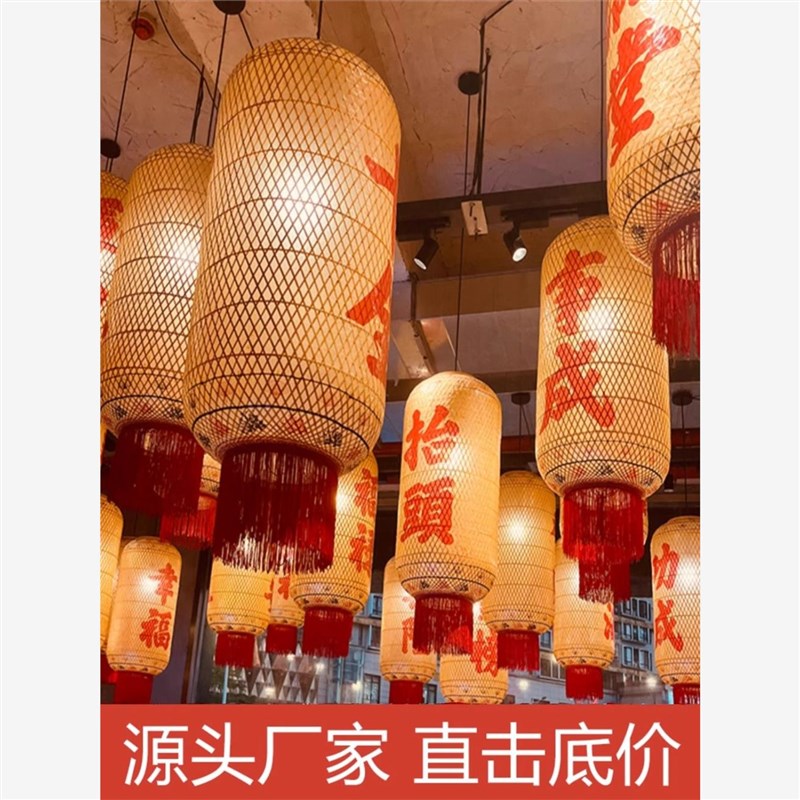 【2080人收藏】竹p编油纸灯笼中式火锅店装饰灯笼港式茶餐厅仿古